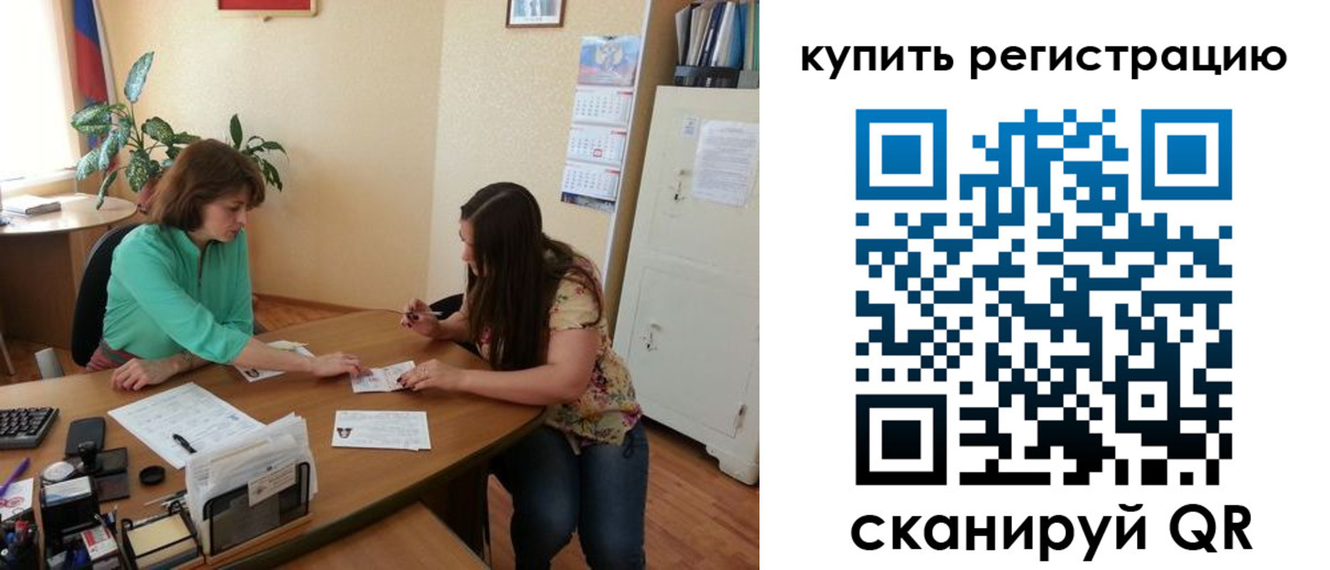 регистрация для школы в Тынде
