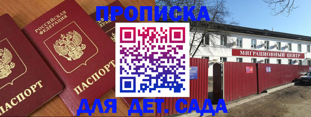 миграционный учет в Тынде