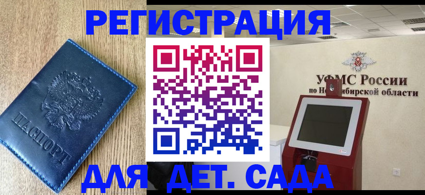 миграционный учет в Тынде