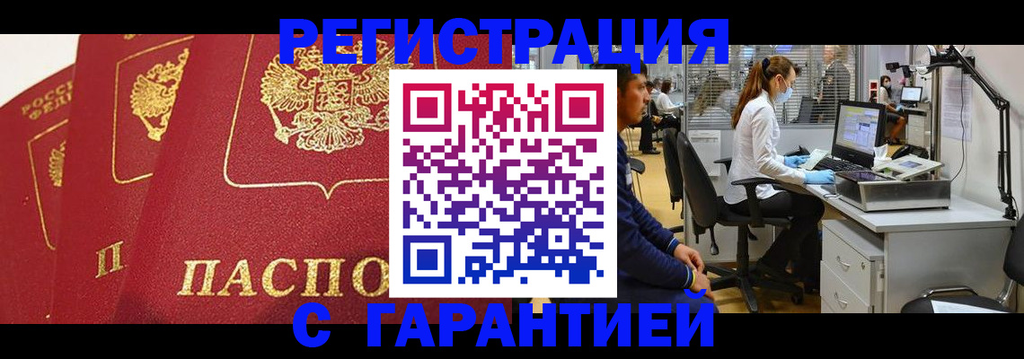 временная регистрация адрес в Тынде