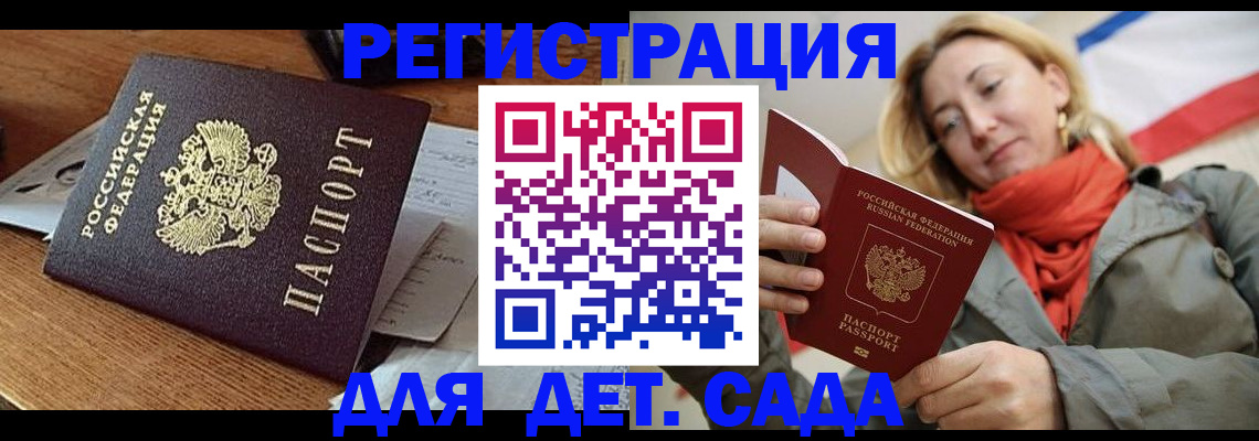 временная регистрация поиск в Тынде